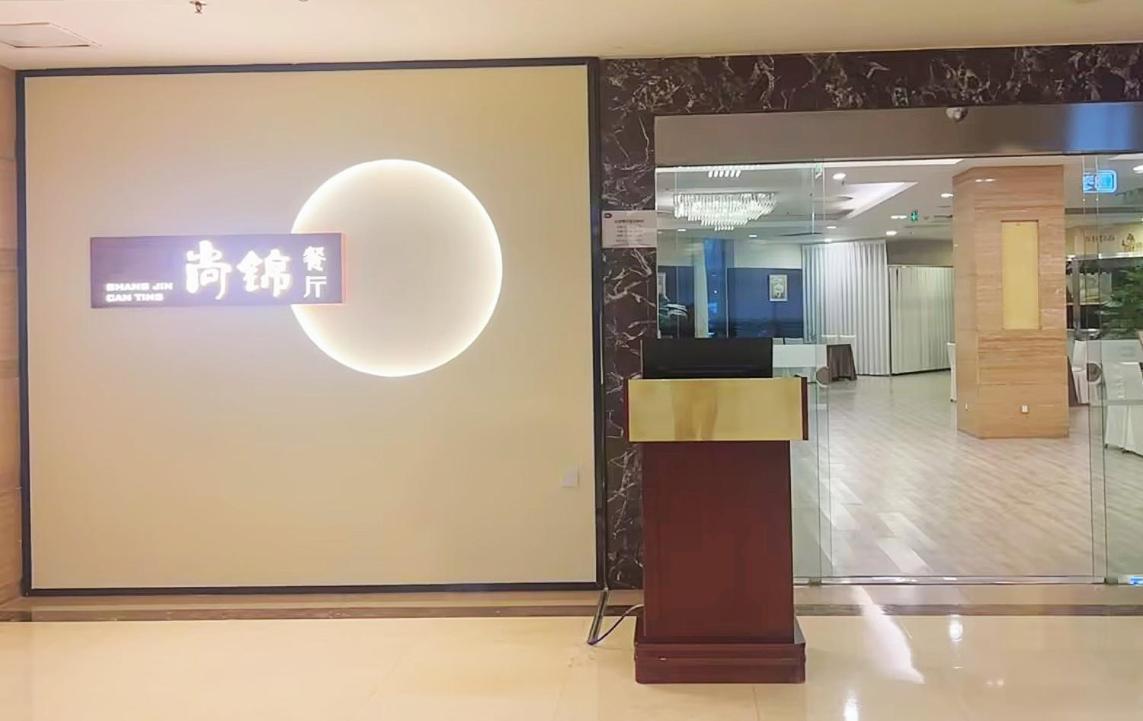 Chengdu Joyhub Cheer Hotel Shuangliu Exteriör bild